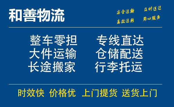 泾川电瓶车托运常熟到泾川搬家物流公司电瓶车行李空调运输-专线直达